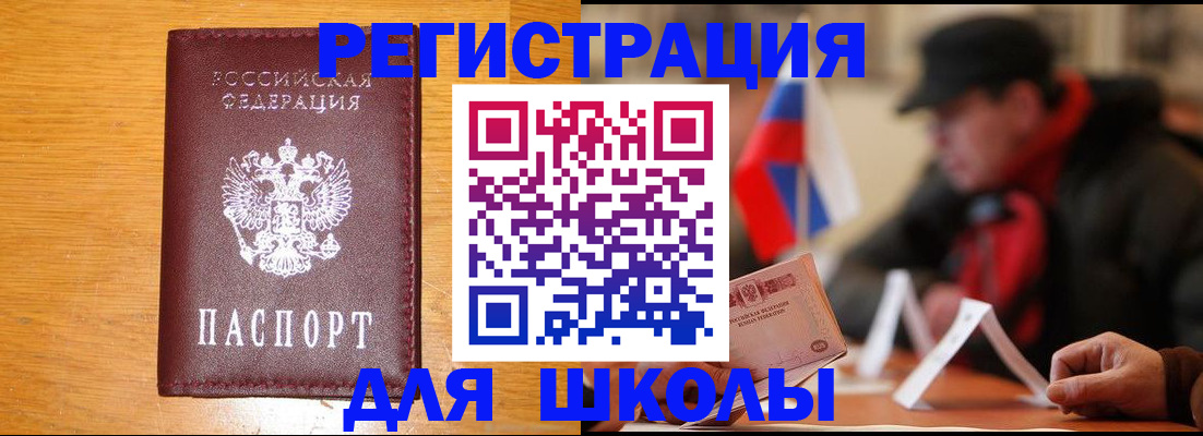 найти адрес прописки в Башкортостане