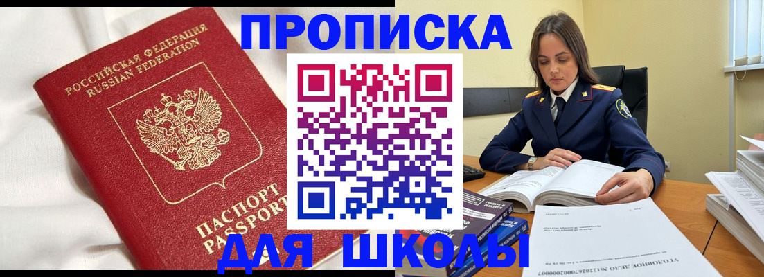 временная регистрация собственник в Башкортостане