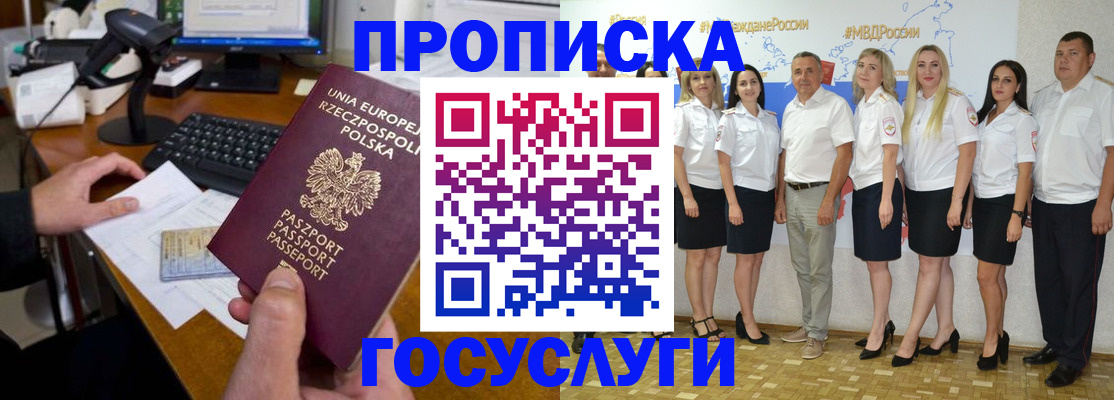 временная регистрация адрес в Башкортостане