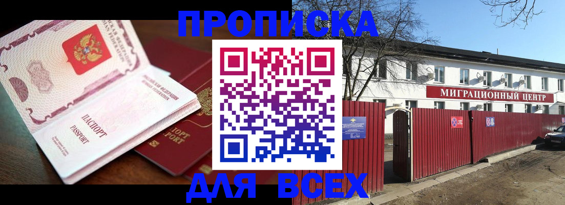 временная регистрация гарантия в Башкортостане