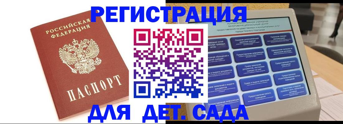 временная регистрация недорого в Башкортостане