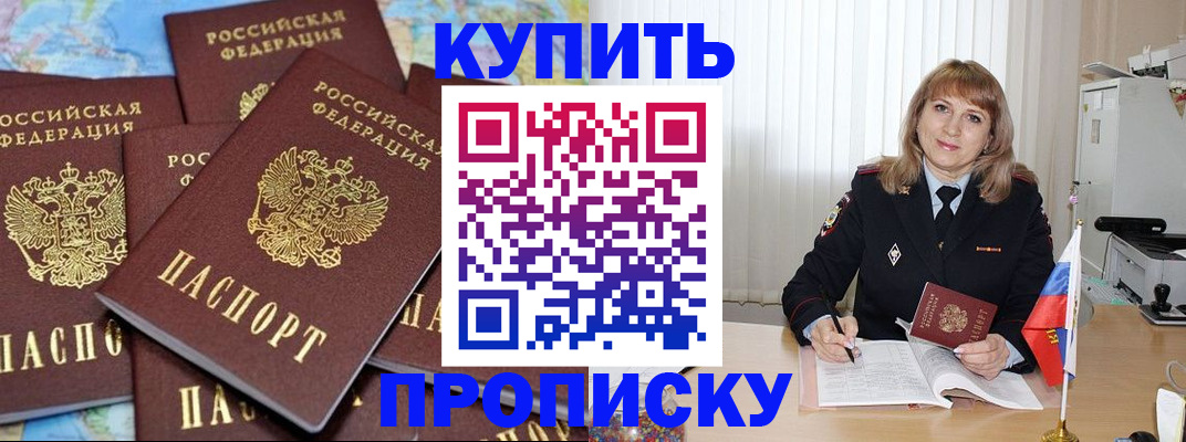 пропишу в квартире в Башкортостане