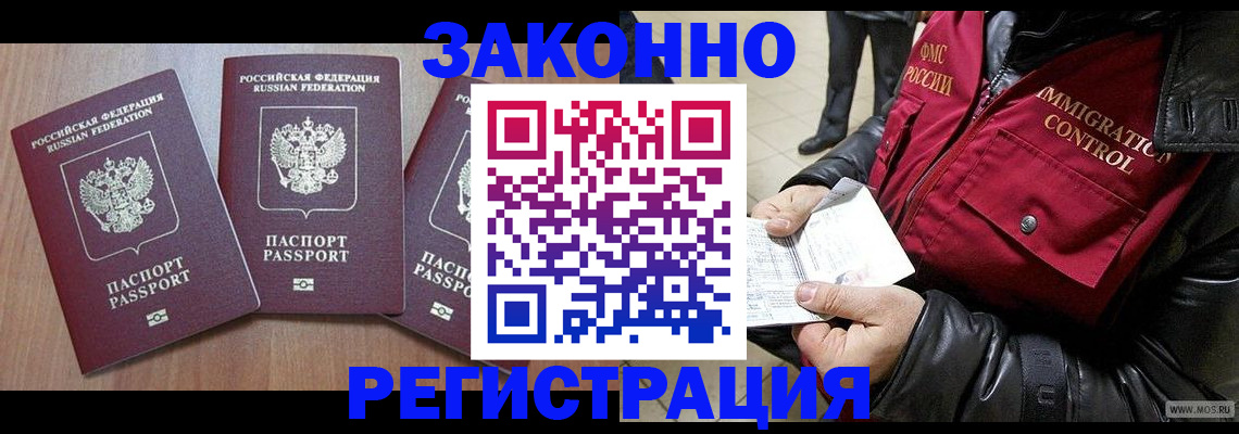 временная регистрация для школы в Башкортостане